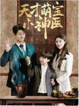 热播榜作品缩略图